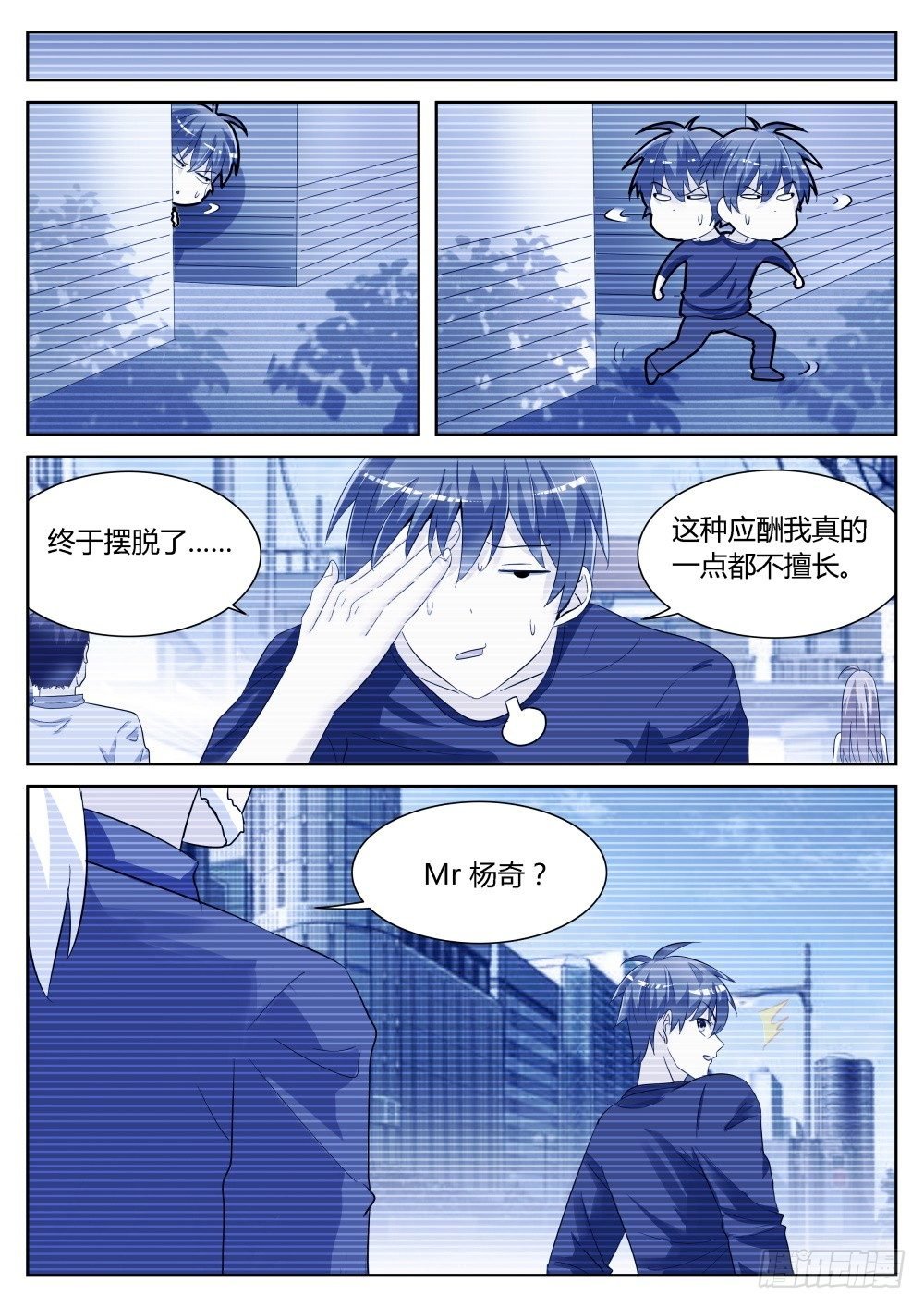 第36话 十万月薪做保镖你干不干