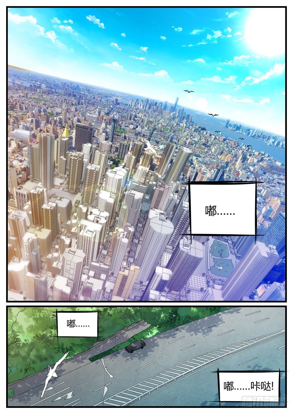 第37话 任何工作都需要面试