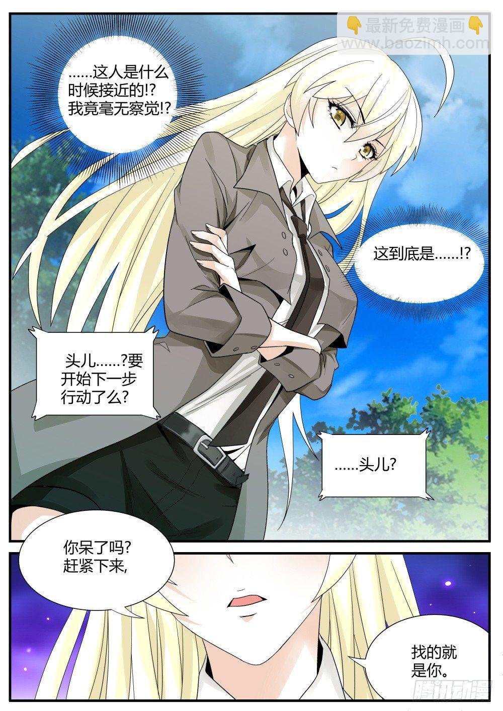 第37话 任何工作都需要面试