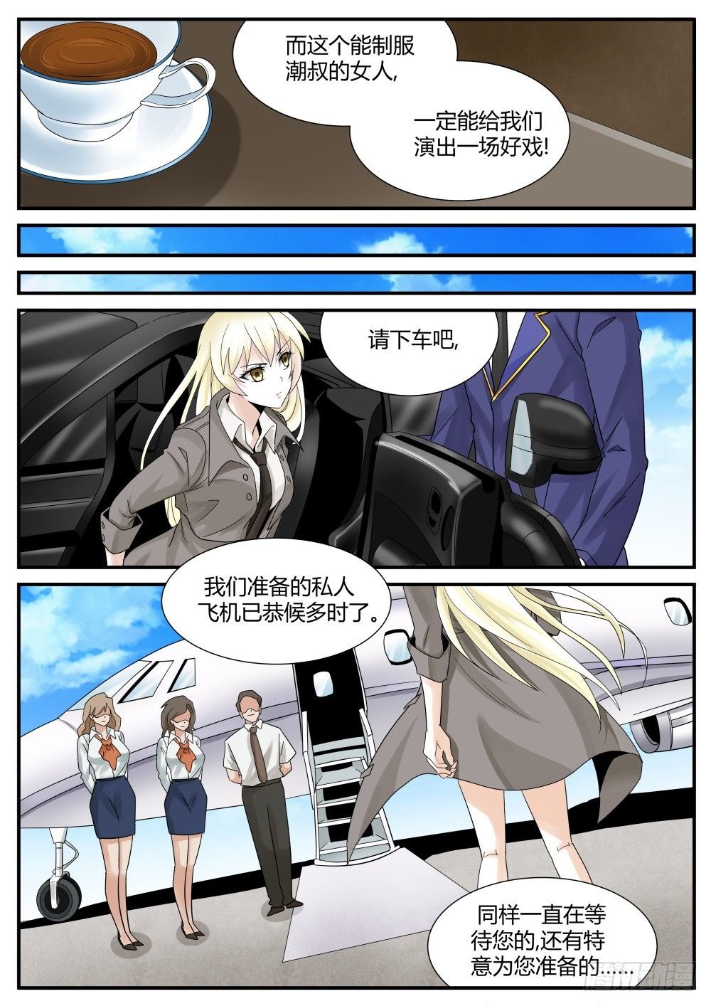 第37话 任何工作都需要面试