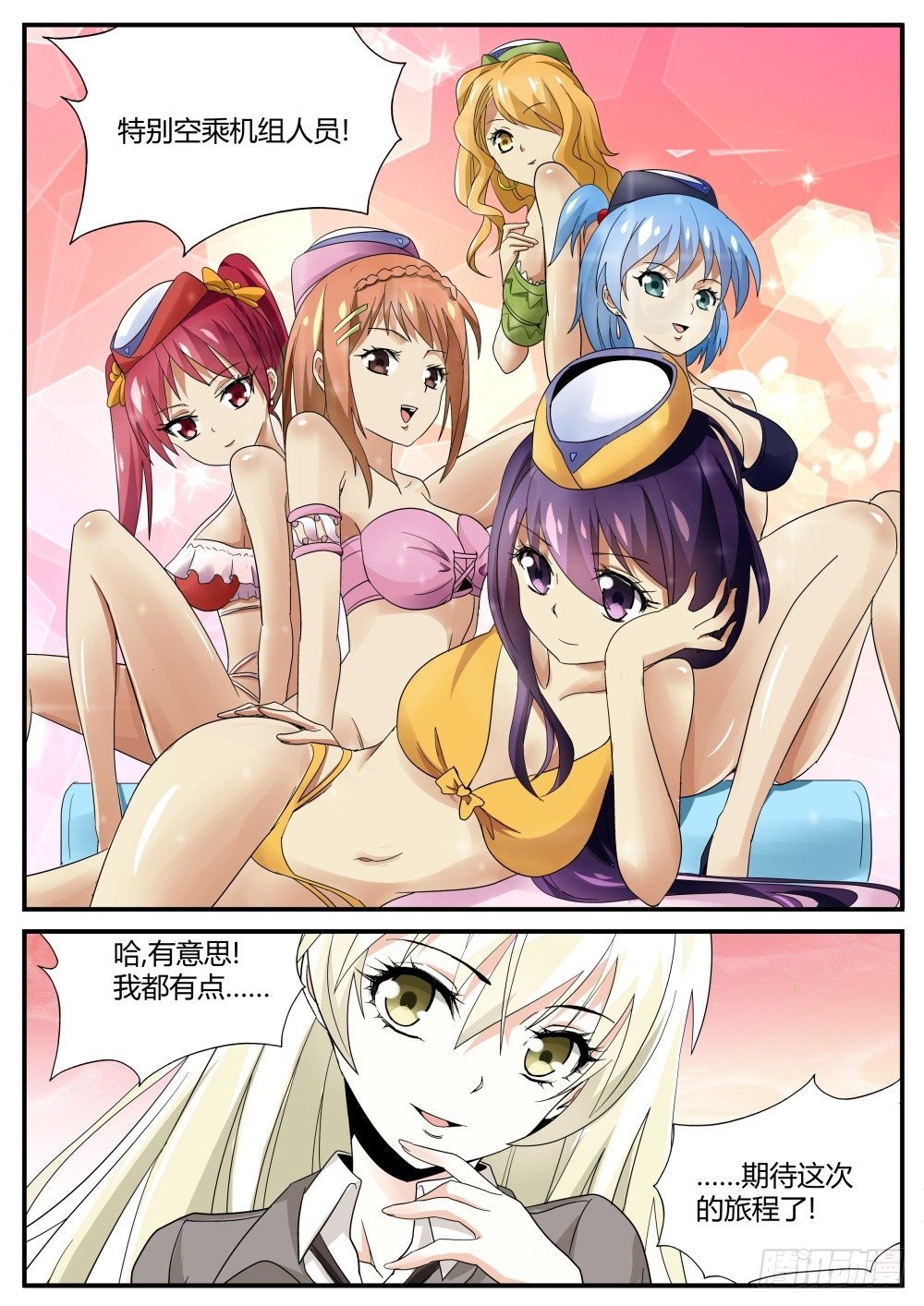 第37话 任何工作都需要面试