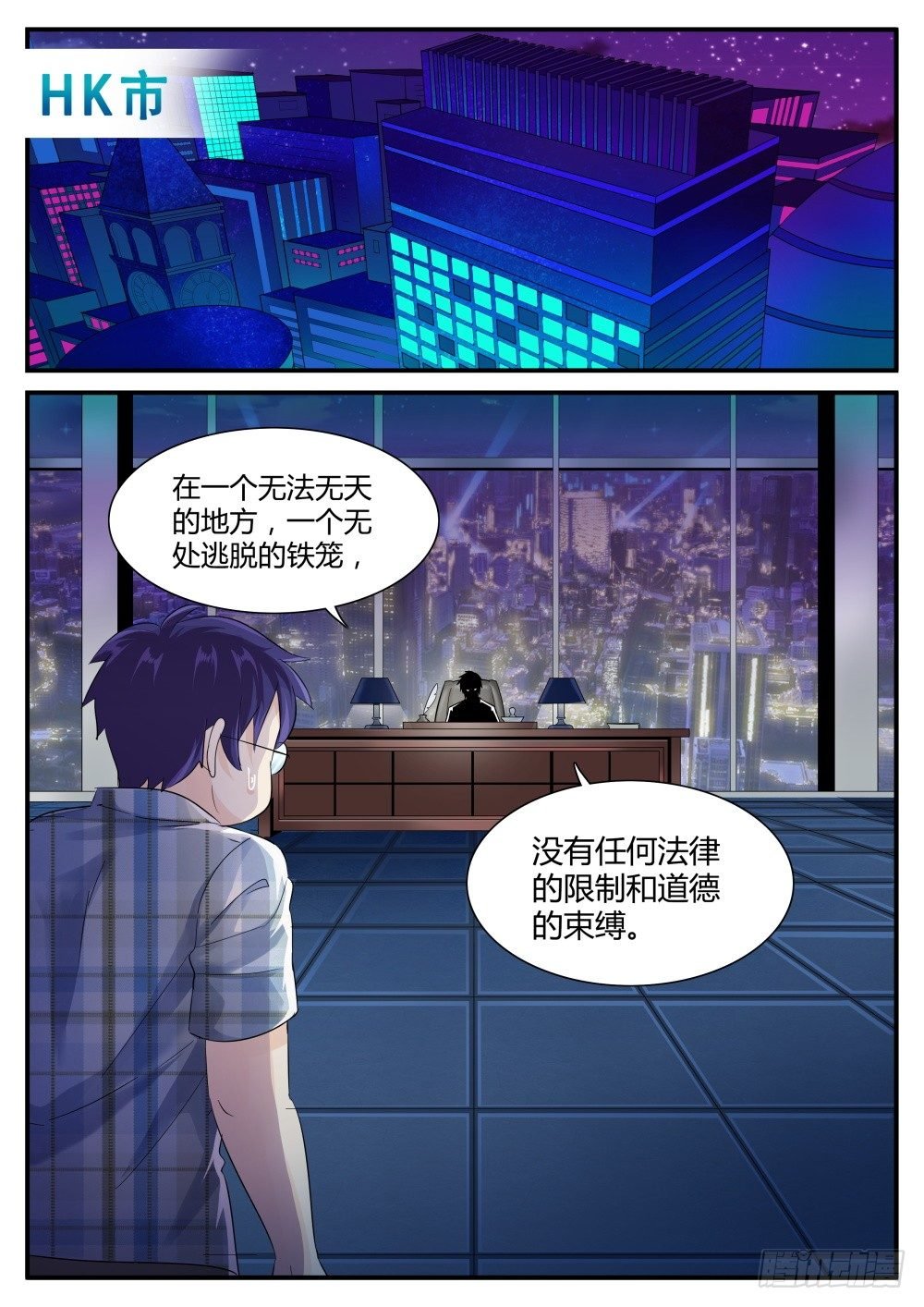 第38话 这面试不是你想象的那样