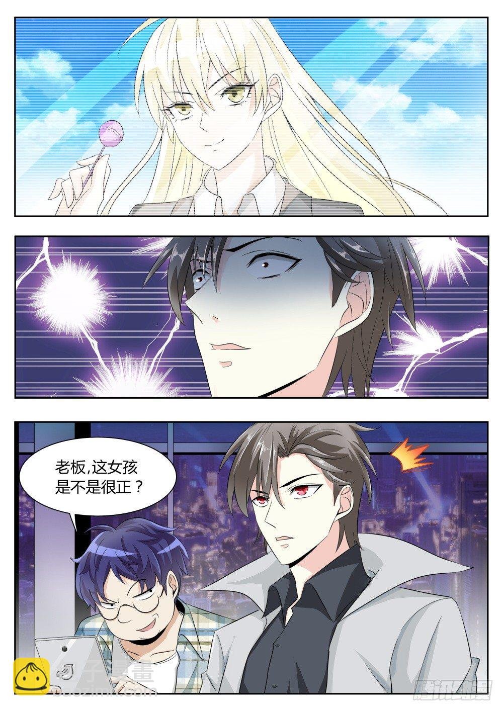 第38话 这面试不是你想象的那样