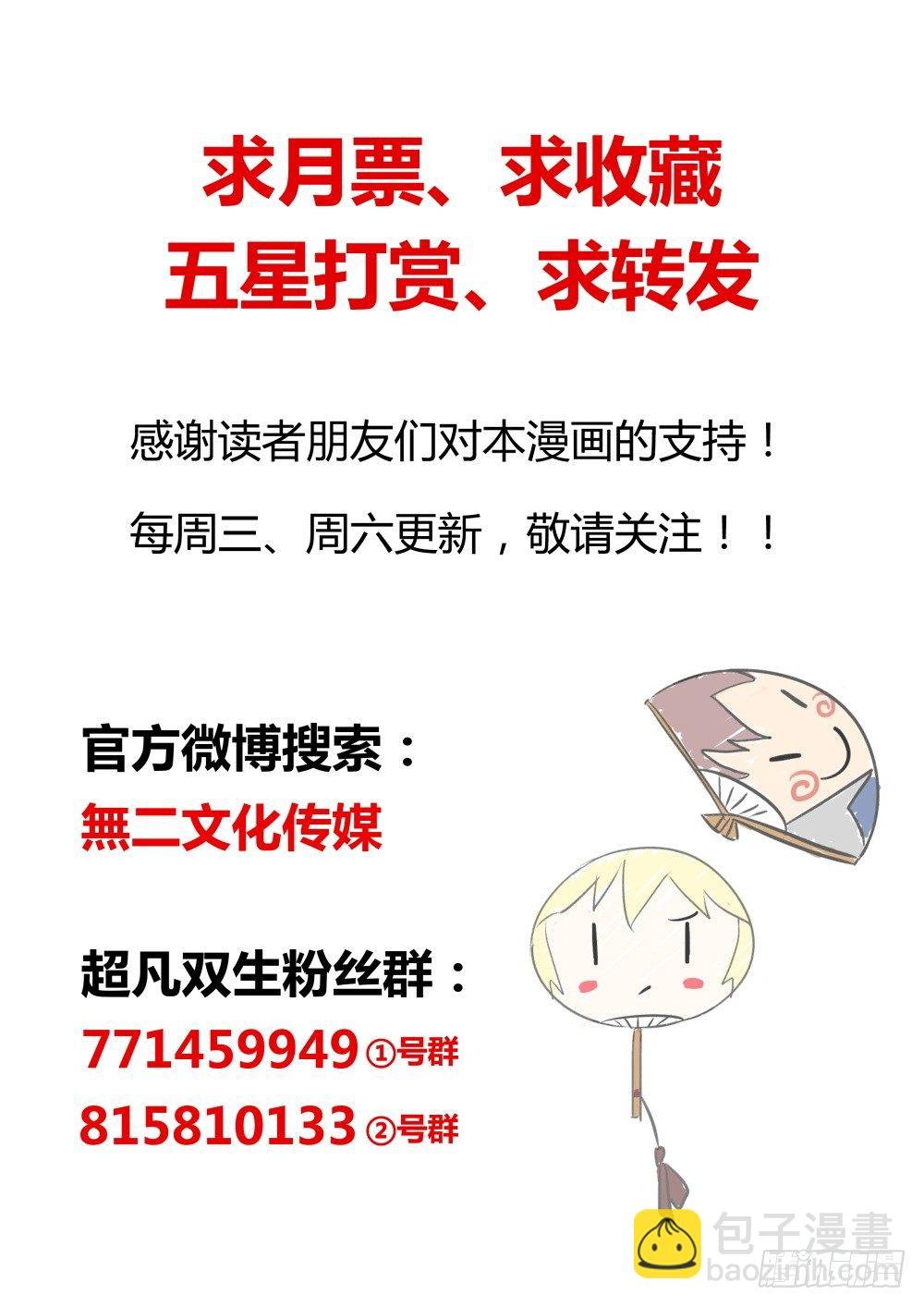 第38话 这面试不是你想象的那样