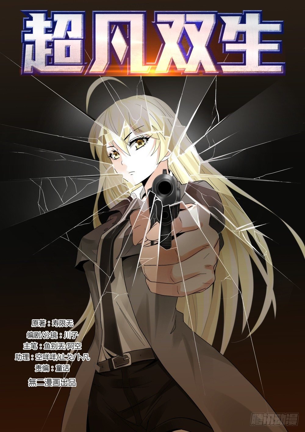 第39话 面试就这么通过了！