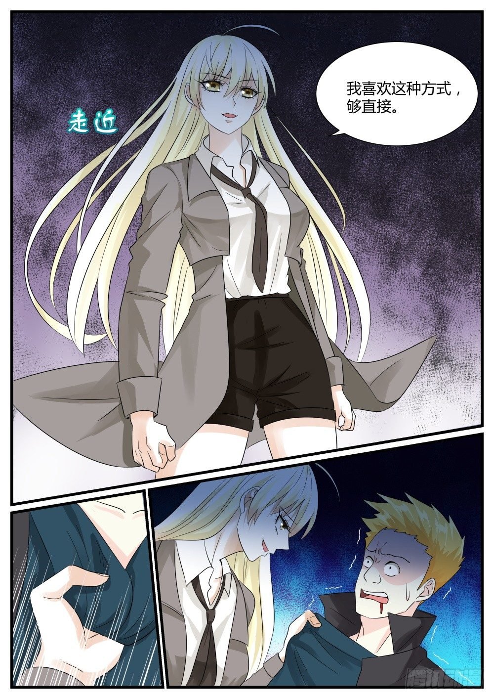 第39话 面试就这么通过了！