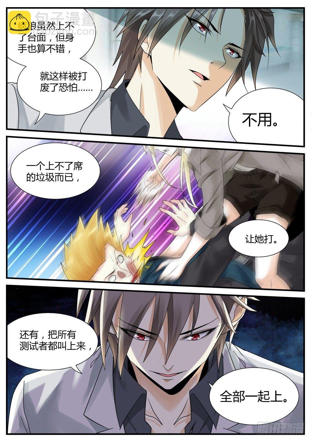 第39话 面试就这么通过了！