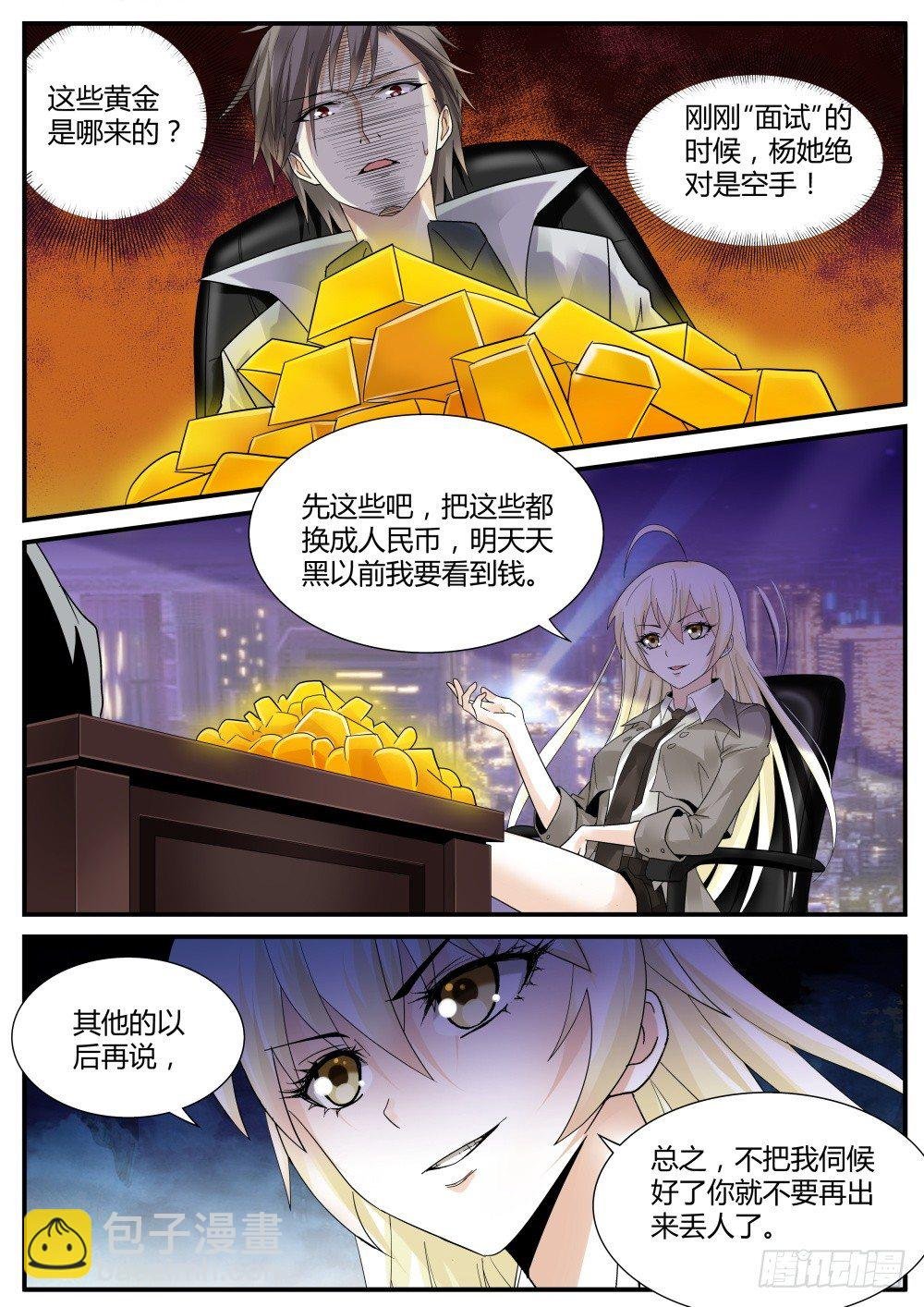 第40话 女王与涉黑头子的谈判！