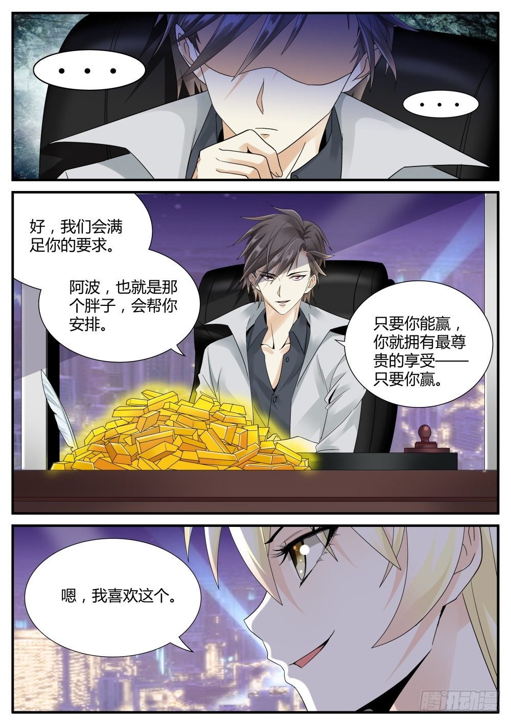 第40话 女王与涉黑头子的谈判！