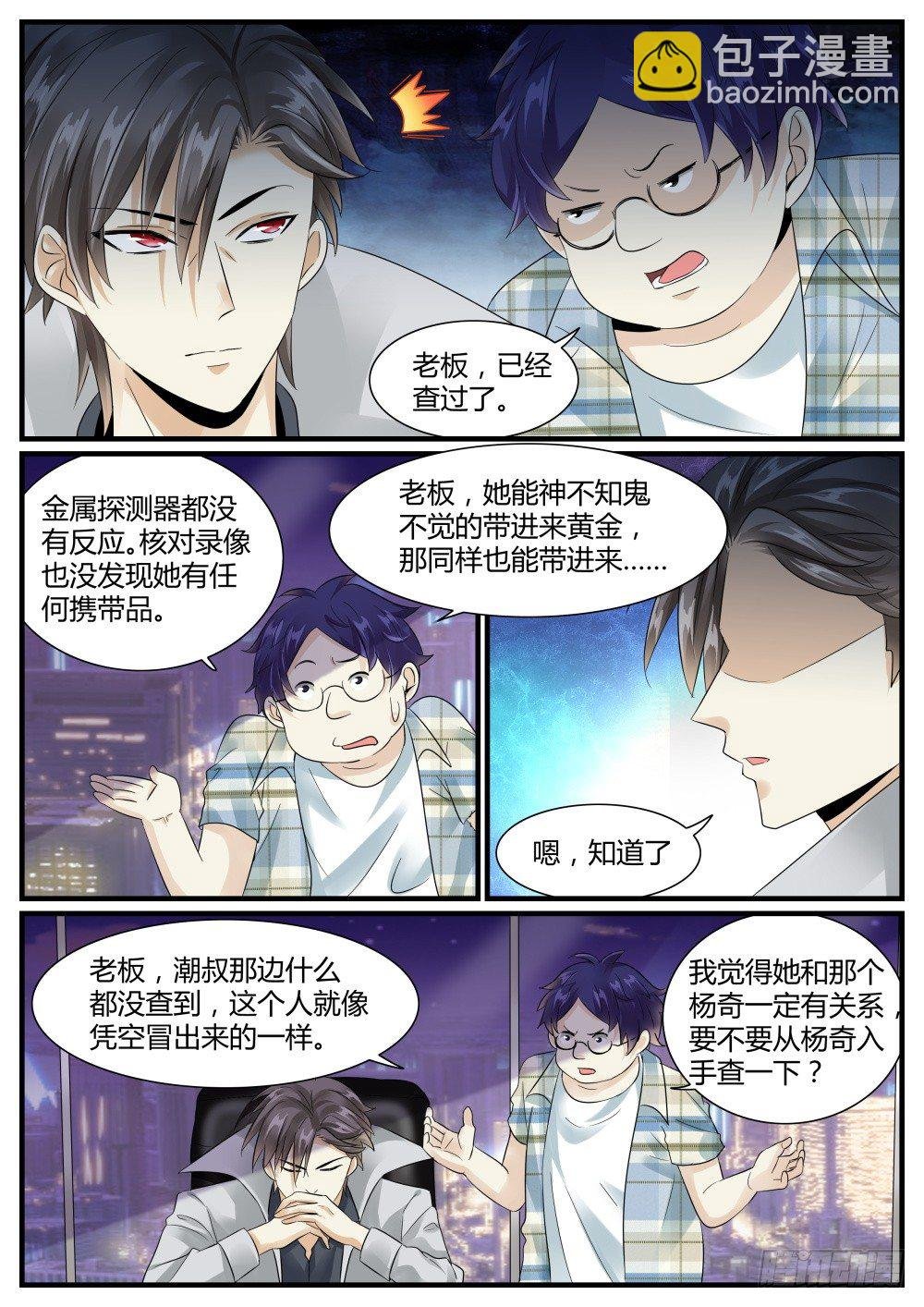 第40话 女王与涉黑头子的谈判！