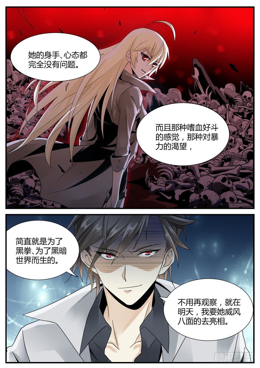 第40话 女王与涉黑头子的谈判！