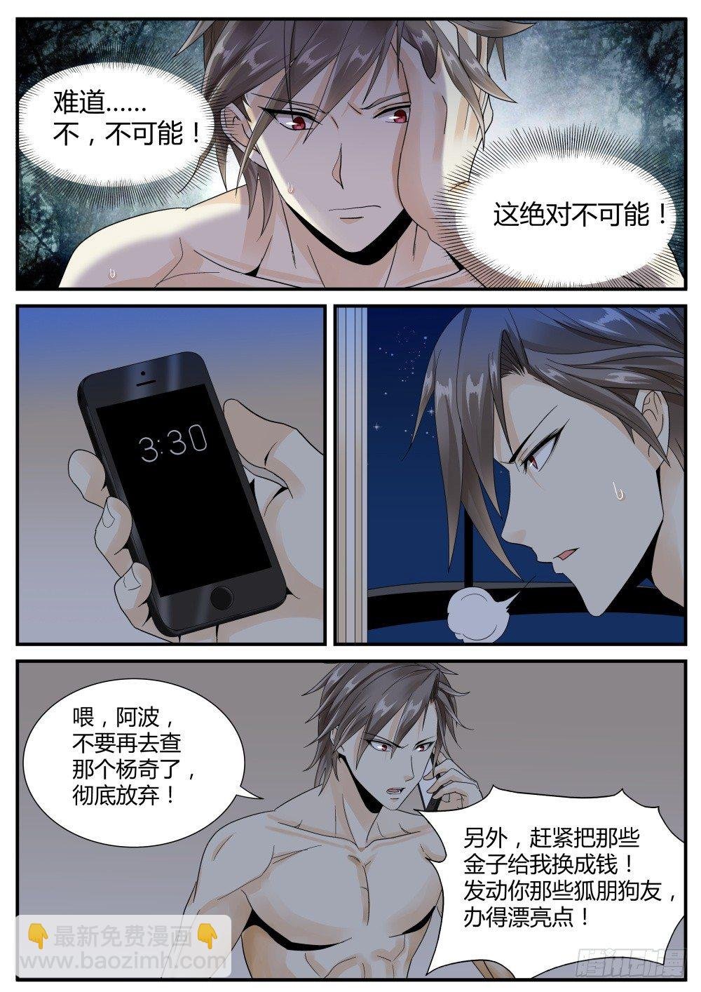 第41话 强纳森的神秘梦魇！