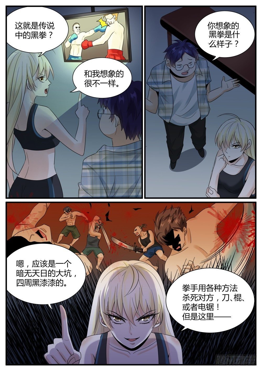 第41话 强纳森的神秘梦魇！