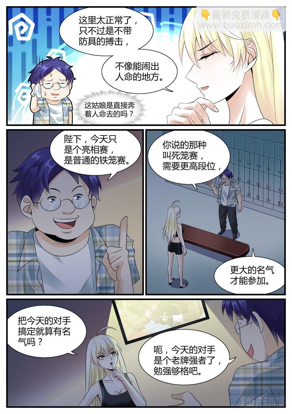 第41话 强纳森的神秘梦魇！