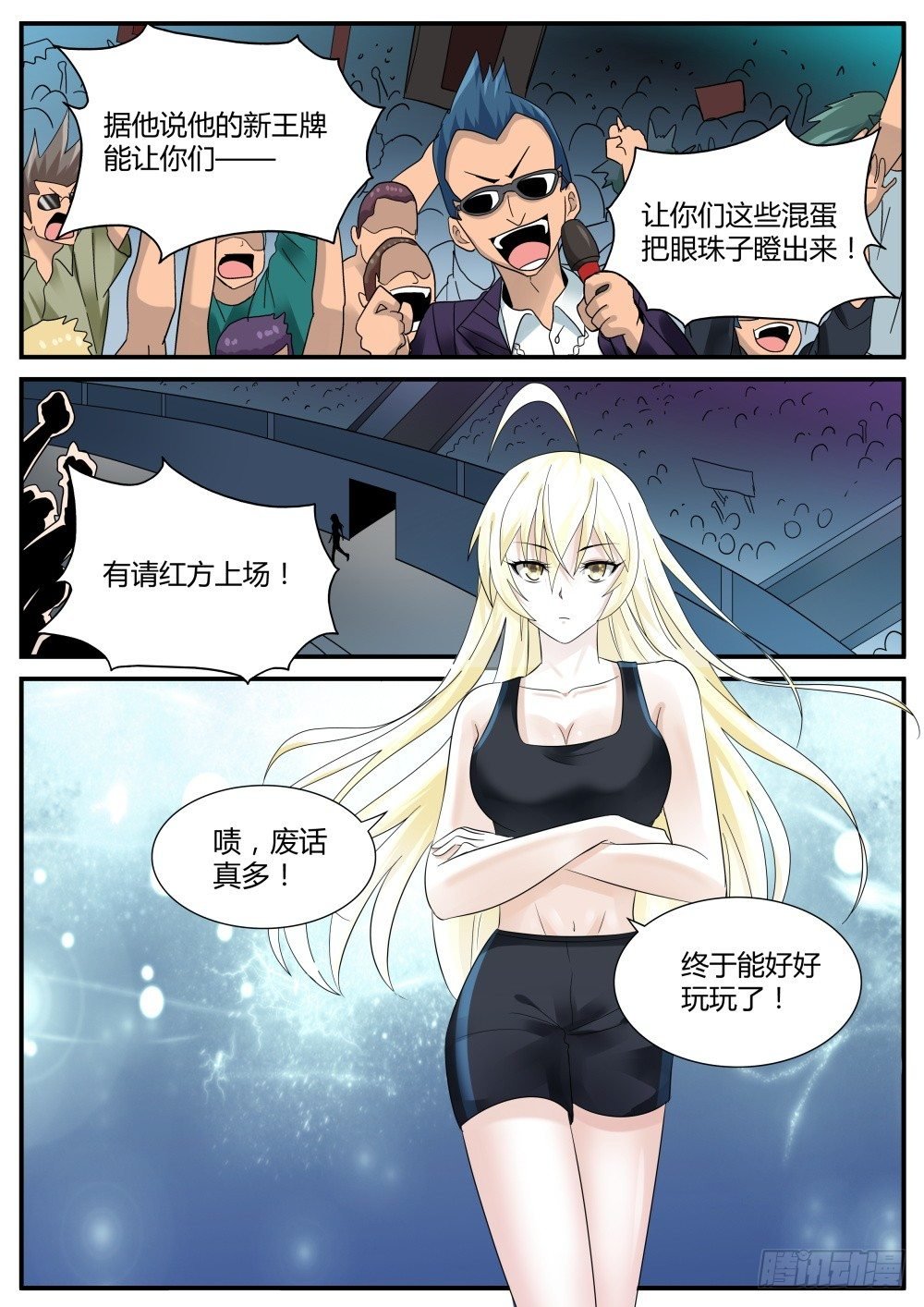 第41话 强纳森的神秘梦魇！