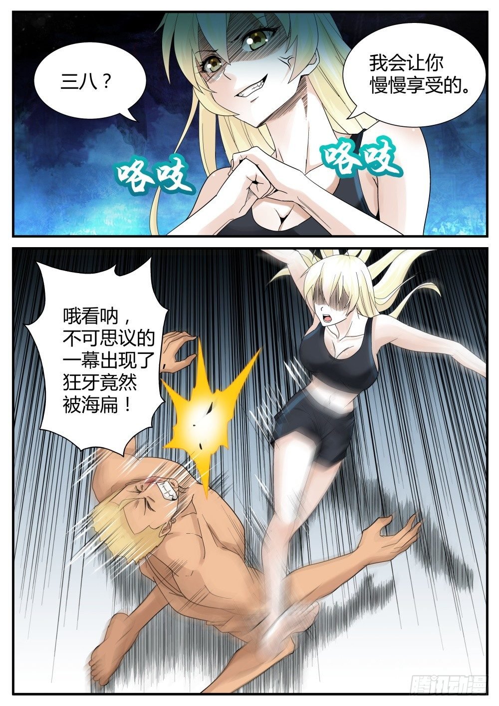 第42话 鬼面的新王牌（上）
