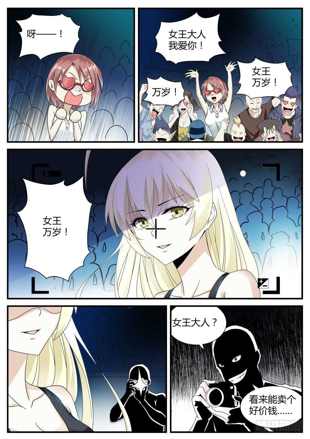 第43话 鬼面的新王牌（下）！