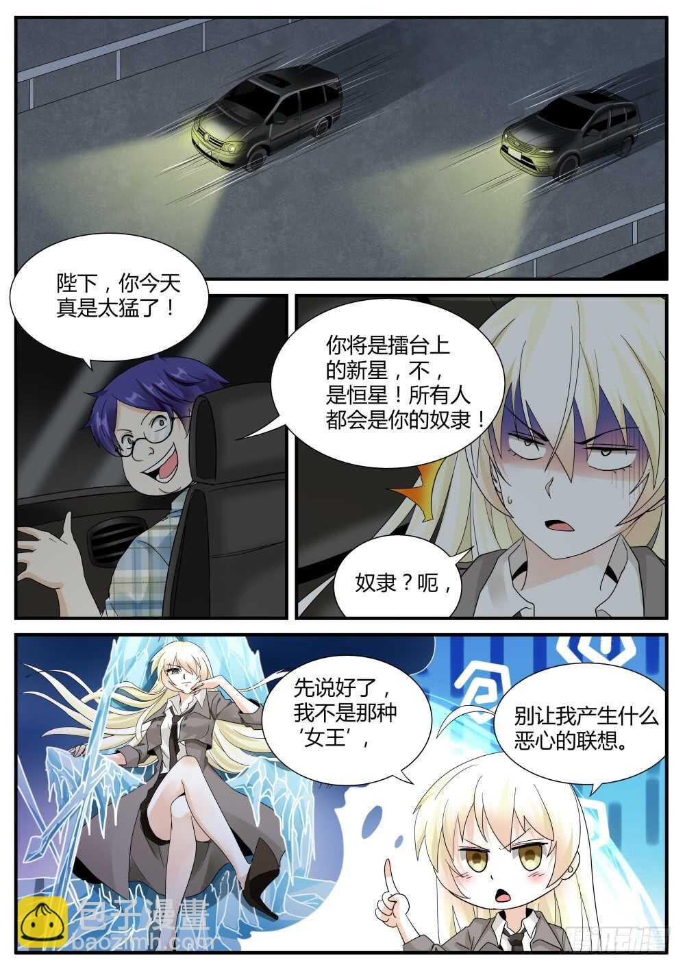 第43话 鬼面的新王牌（下）！