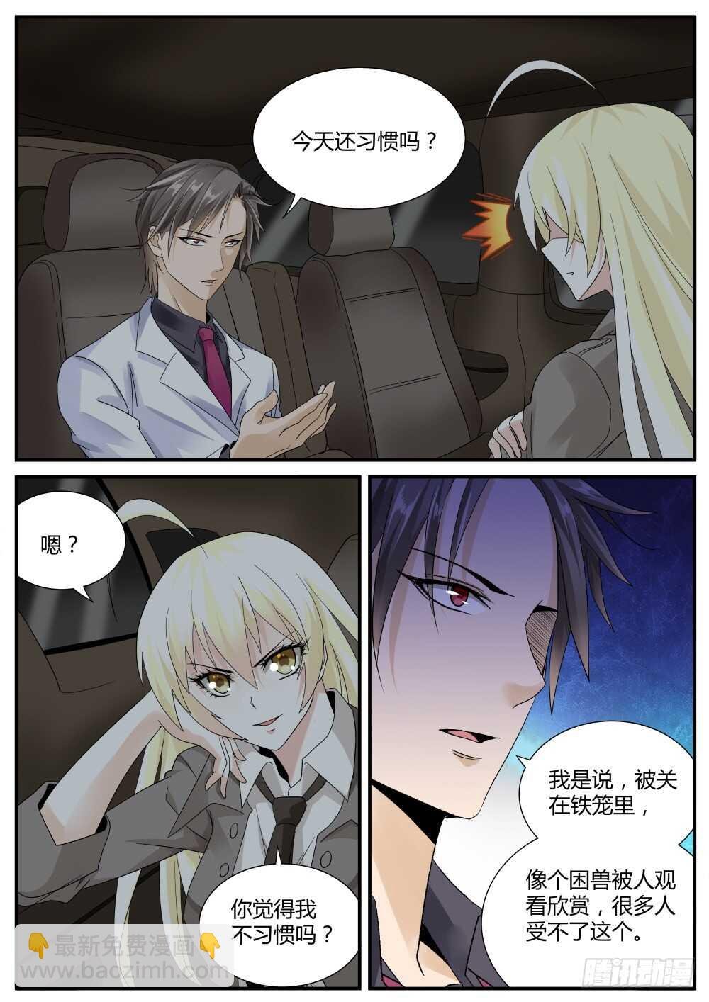 第43话 鬼面的新王牌（下）！