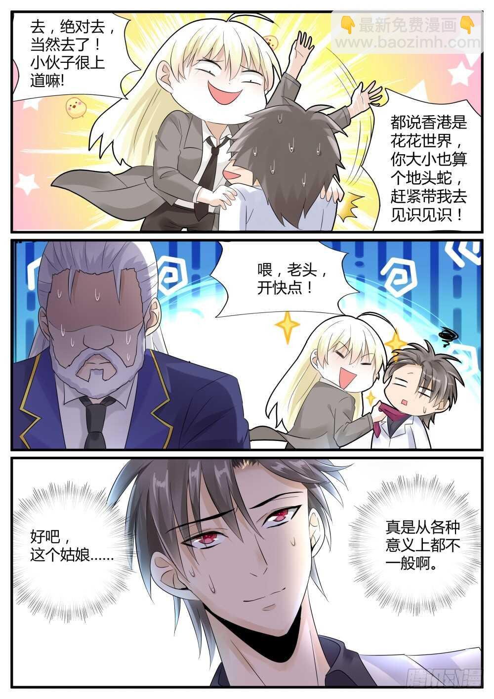 第43话 鬼面的新王牌（下）！
