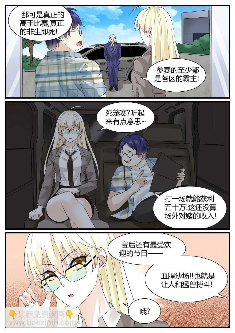 第45话 强纳森在行动！