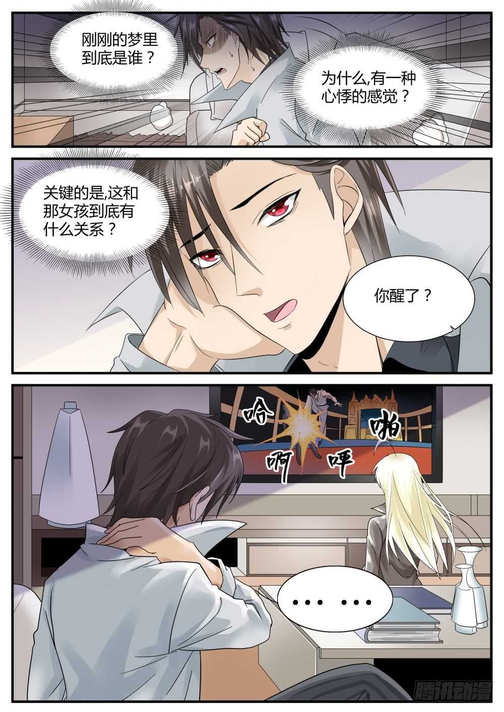 第45话 强纳森在行动！