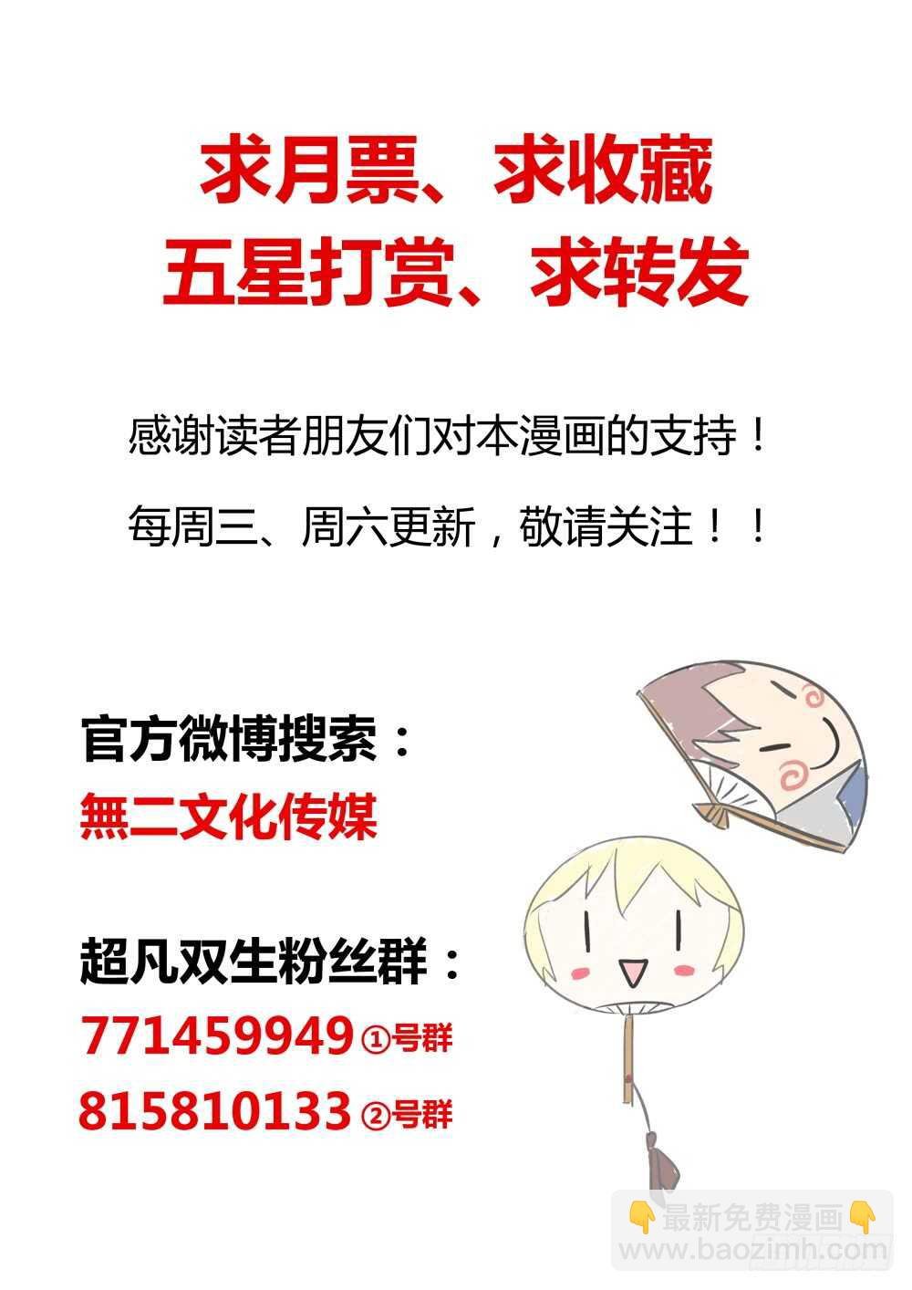 第45话 强纳森在行动！