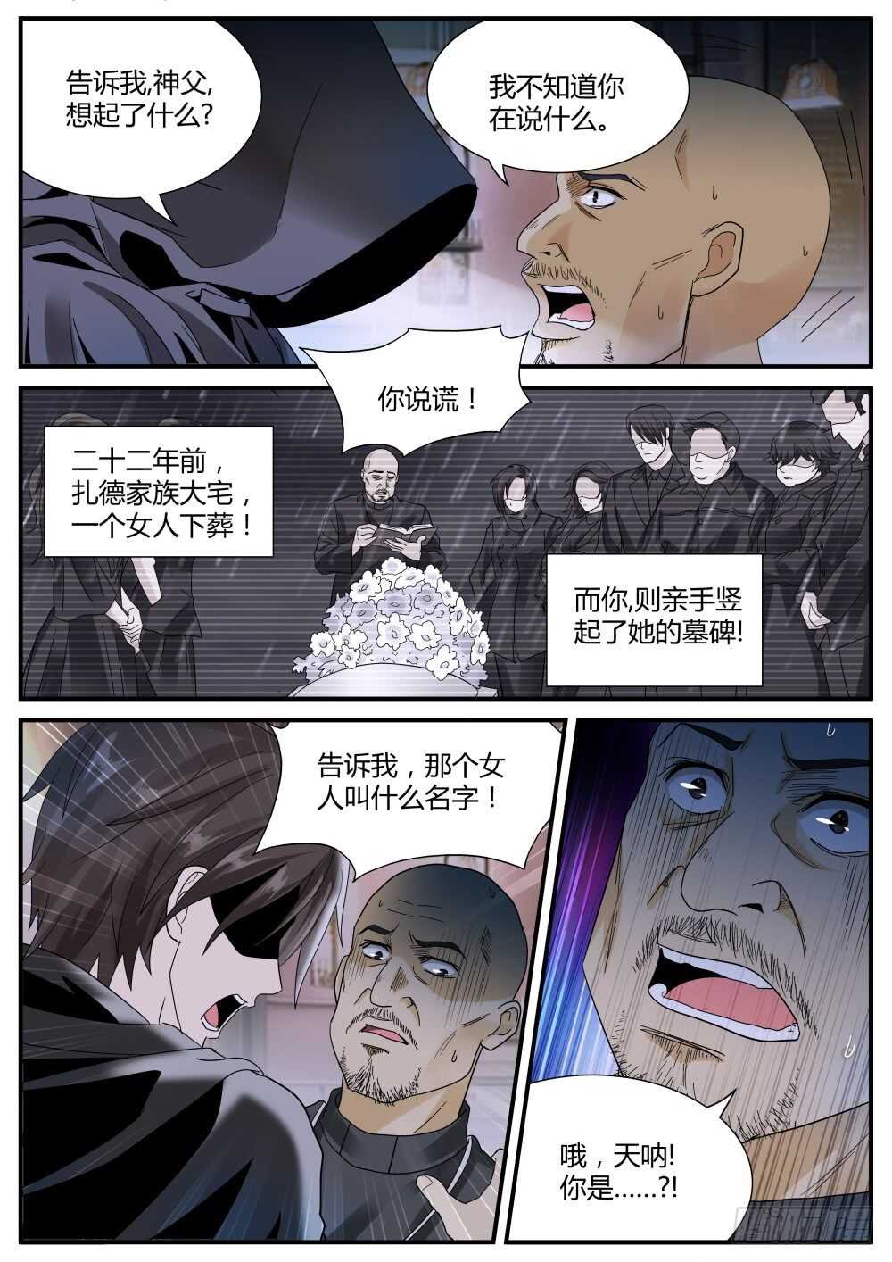 第46话 泰伯利亚的秘密