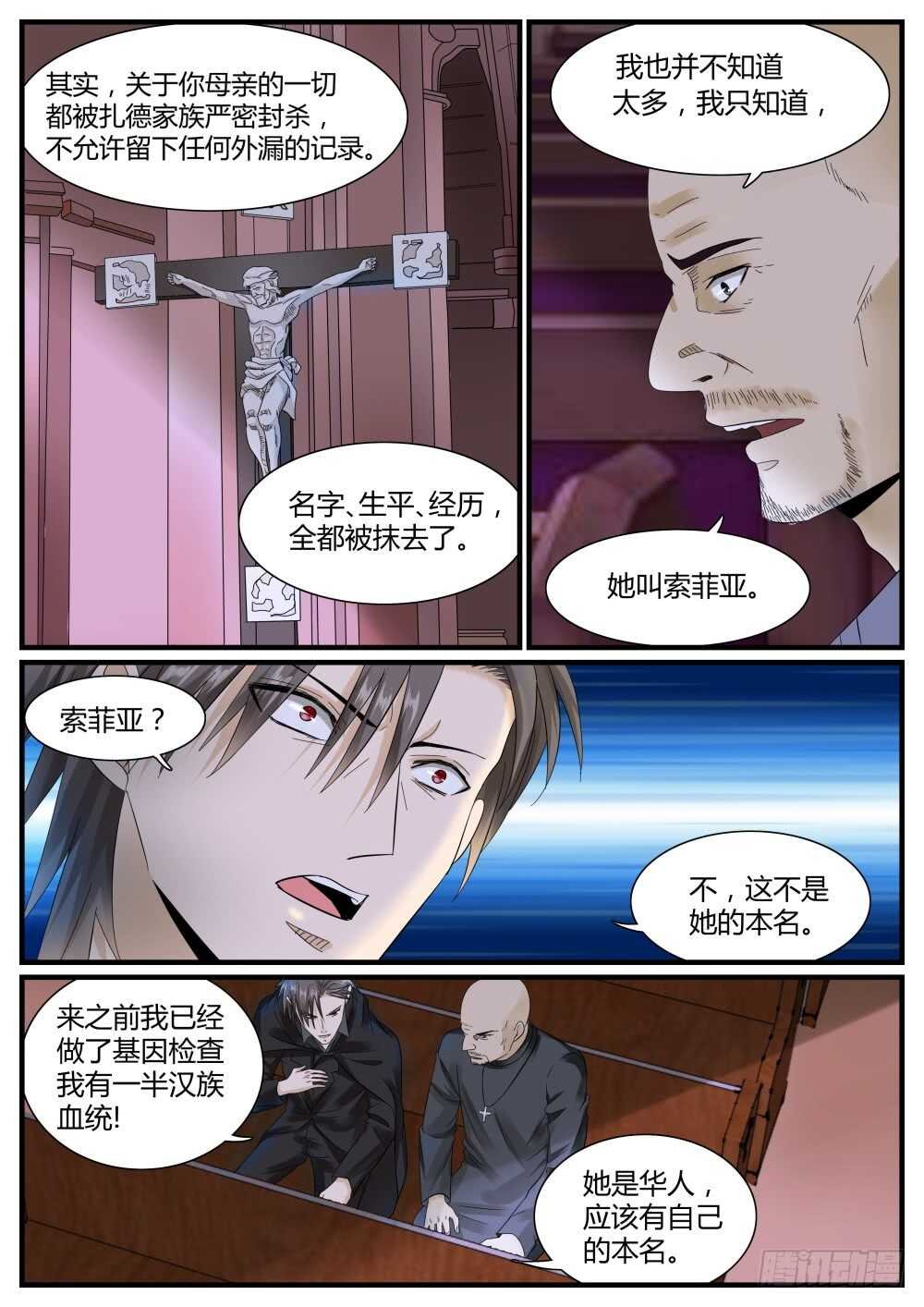 第46话 泰伯利亚的秘密