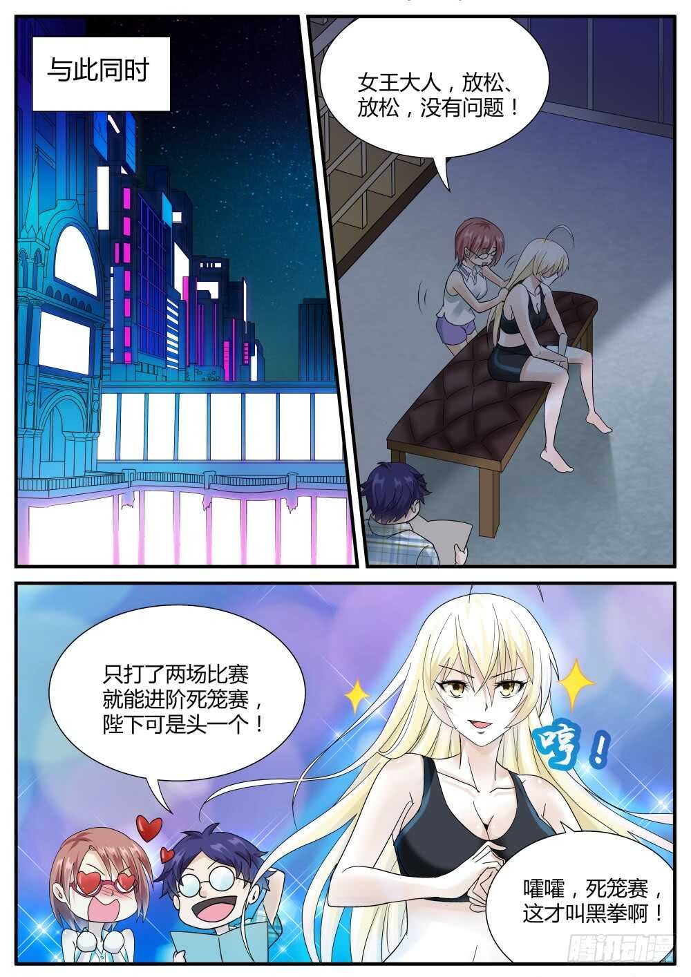 第46话 泰伯利亚的秘密