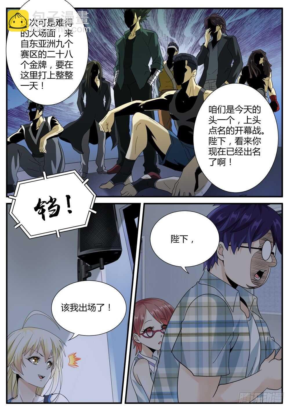 第46话 泰伯利亚的秘密