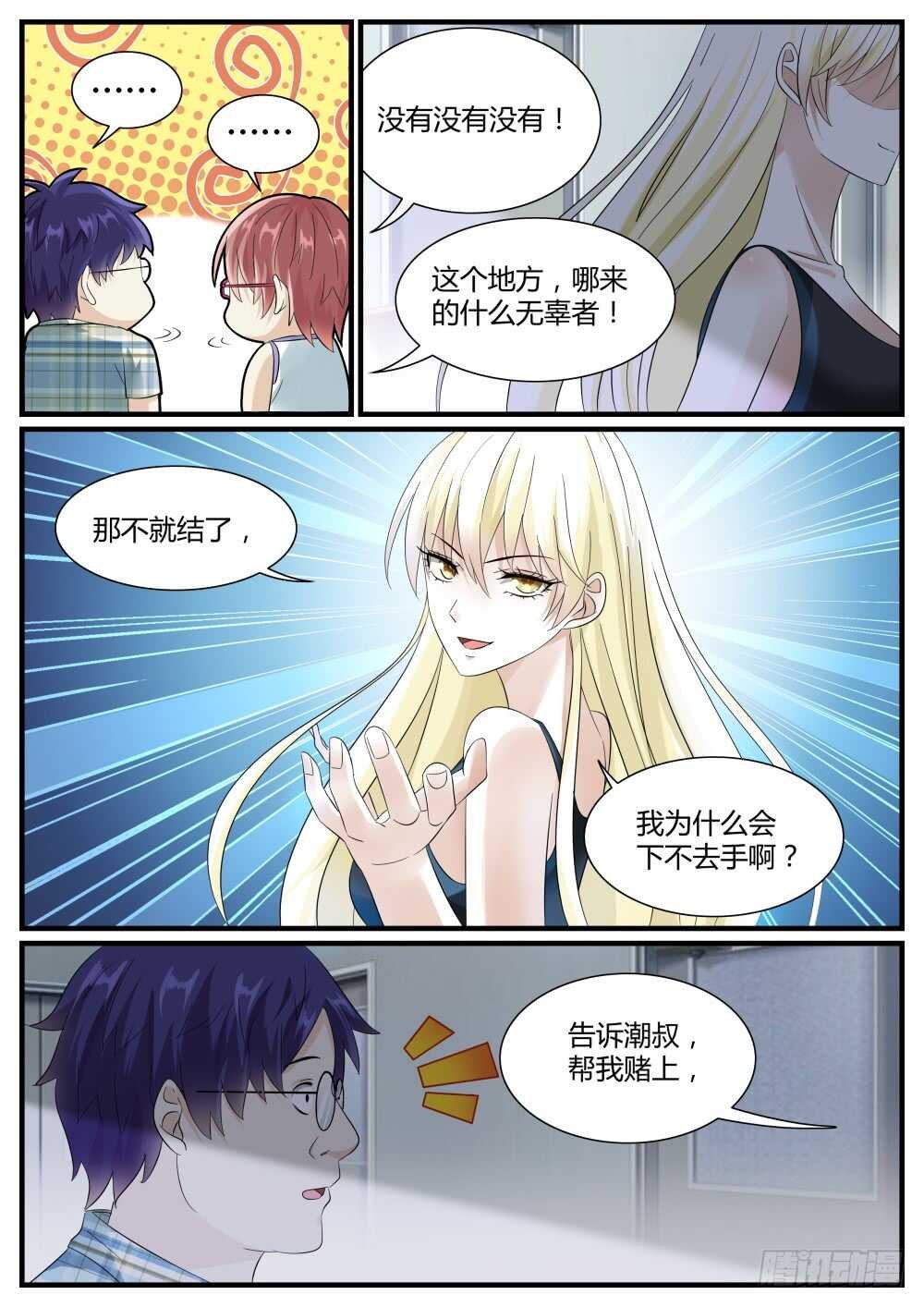 第46话 泰伯利亚的秘密