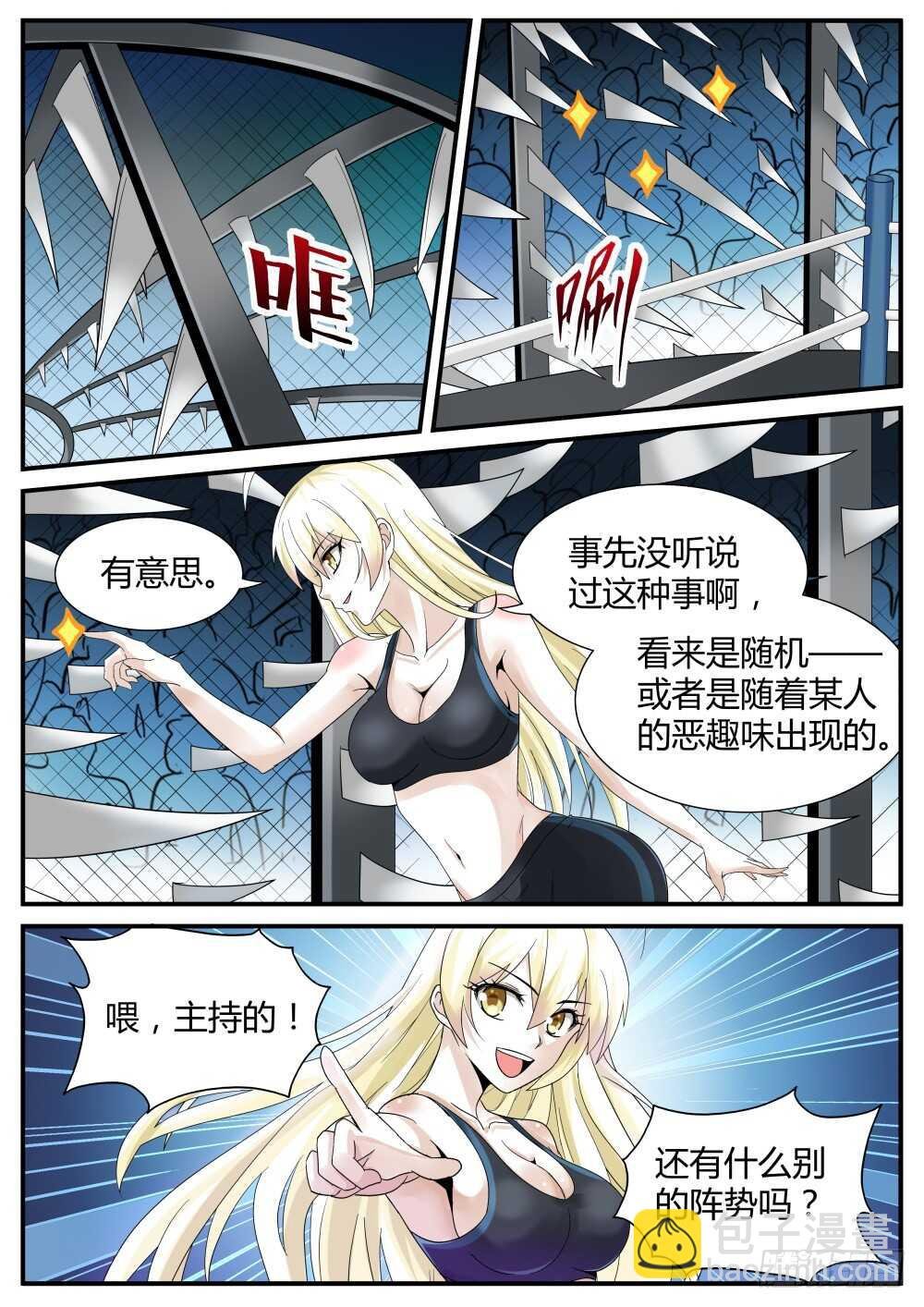 第47话 强纳森继续行动