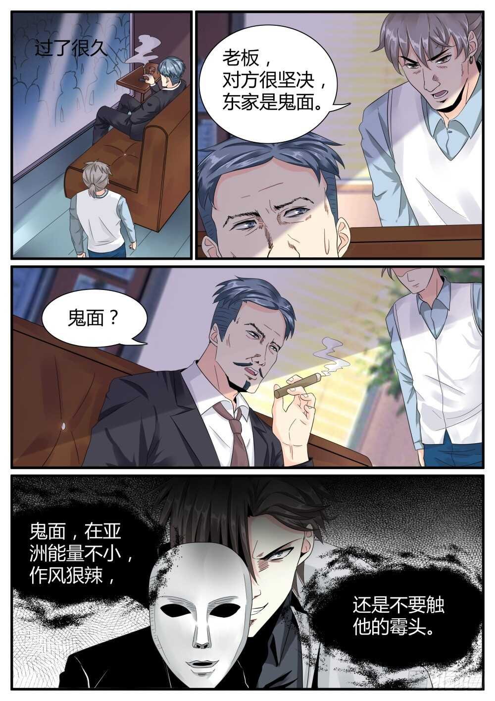 第47话 强纳森继续行动