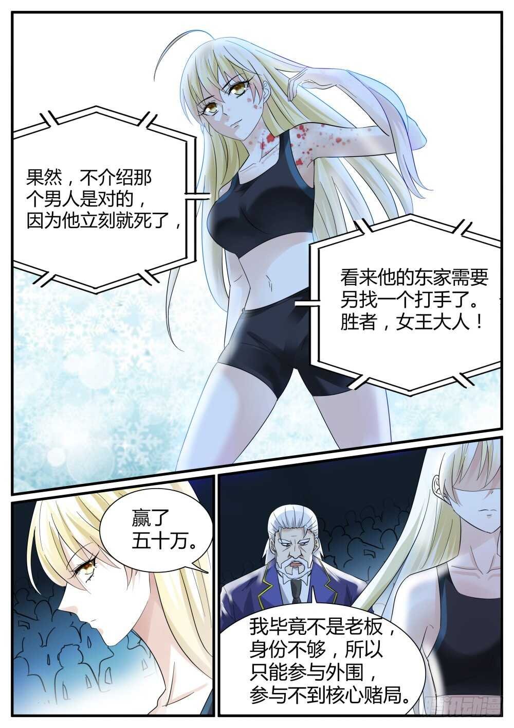 第47话 强纳森继续行动