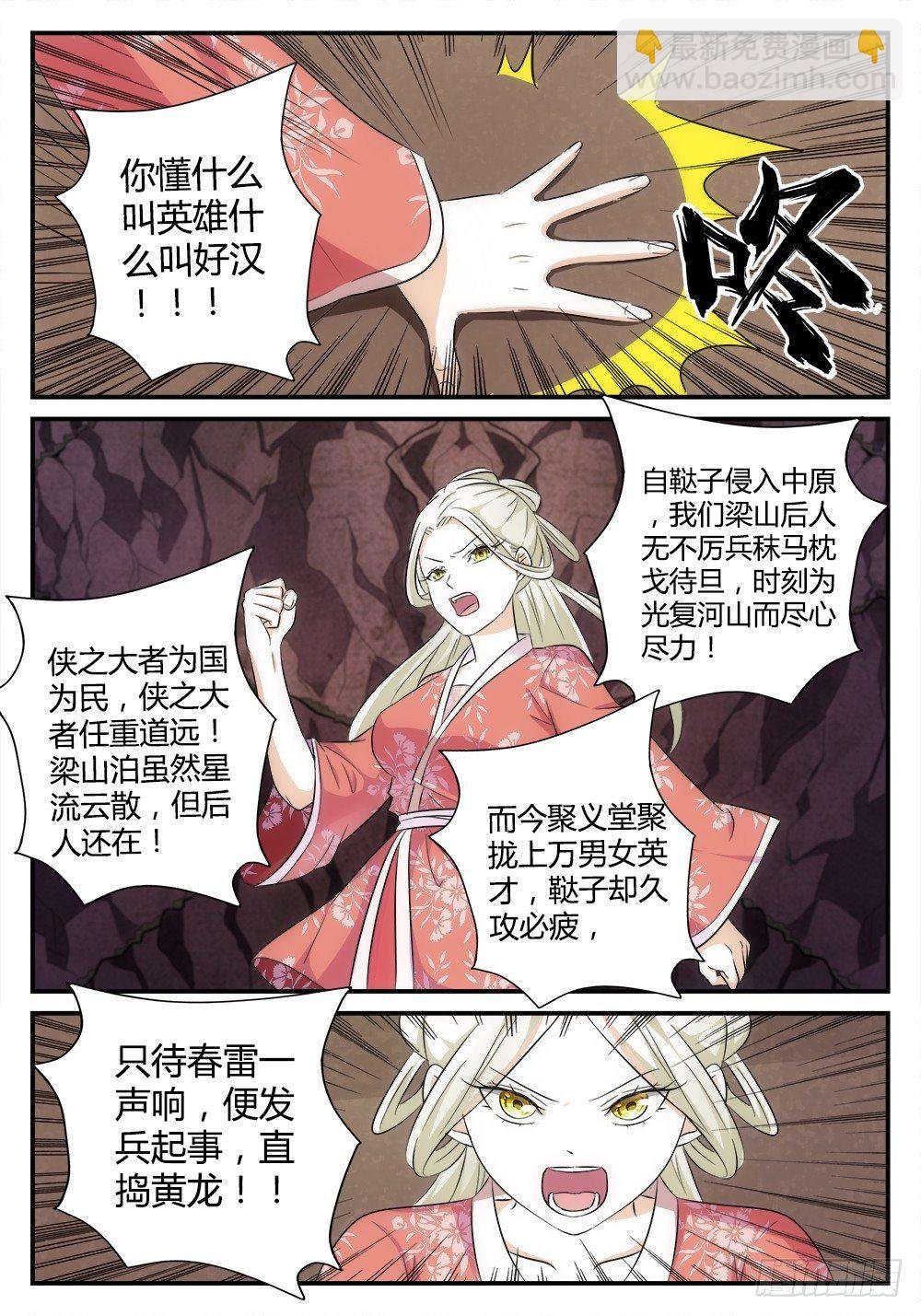 第5话 洞中鸿门宴！