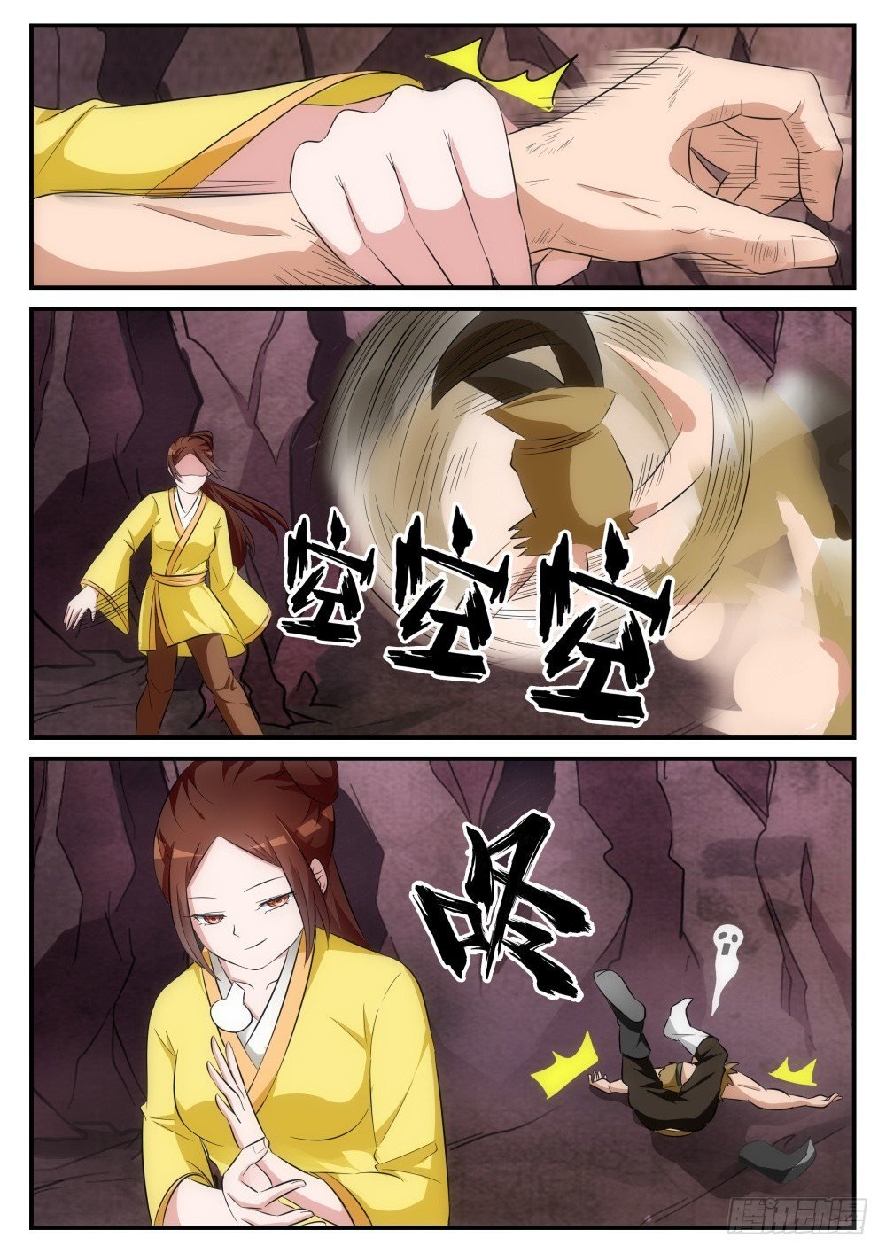 第5话 洞中鸿门宴！