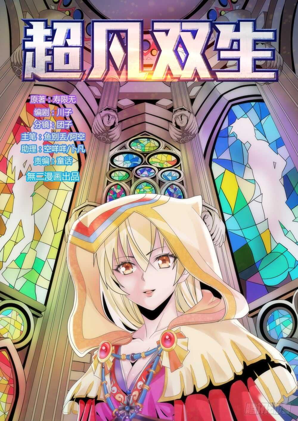 第48话 出没在妇产科的男人