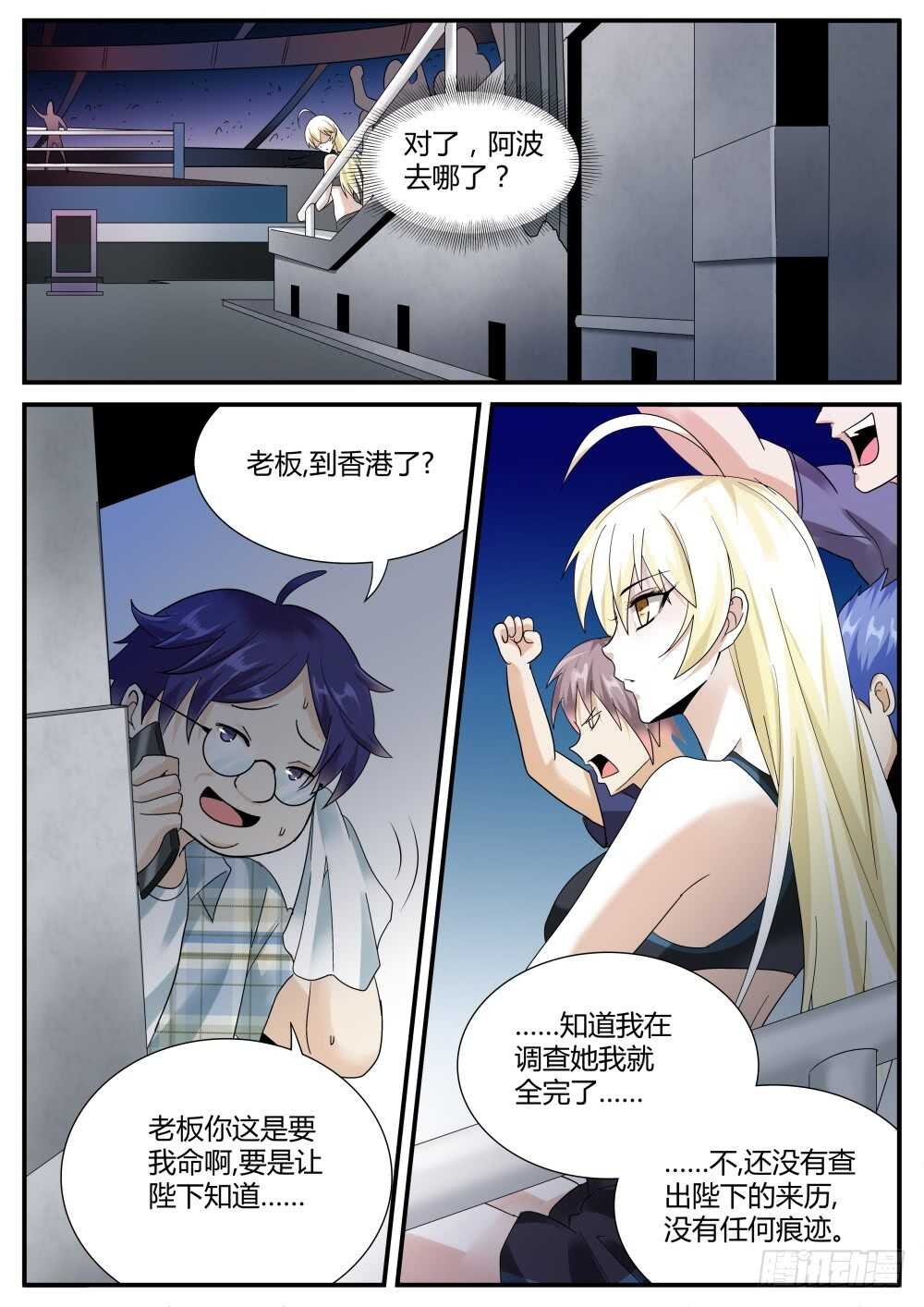 第48话 出没在妇产科的男人
