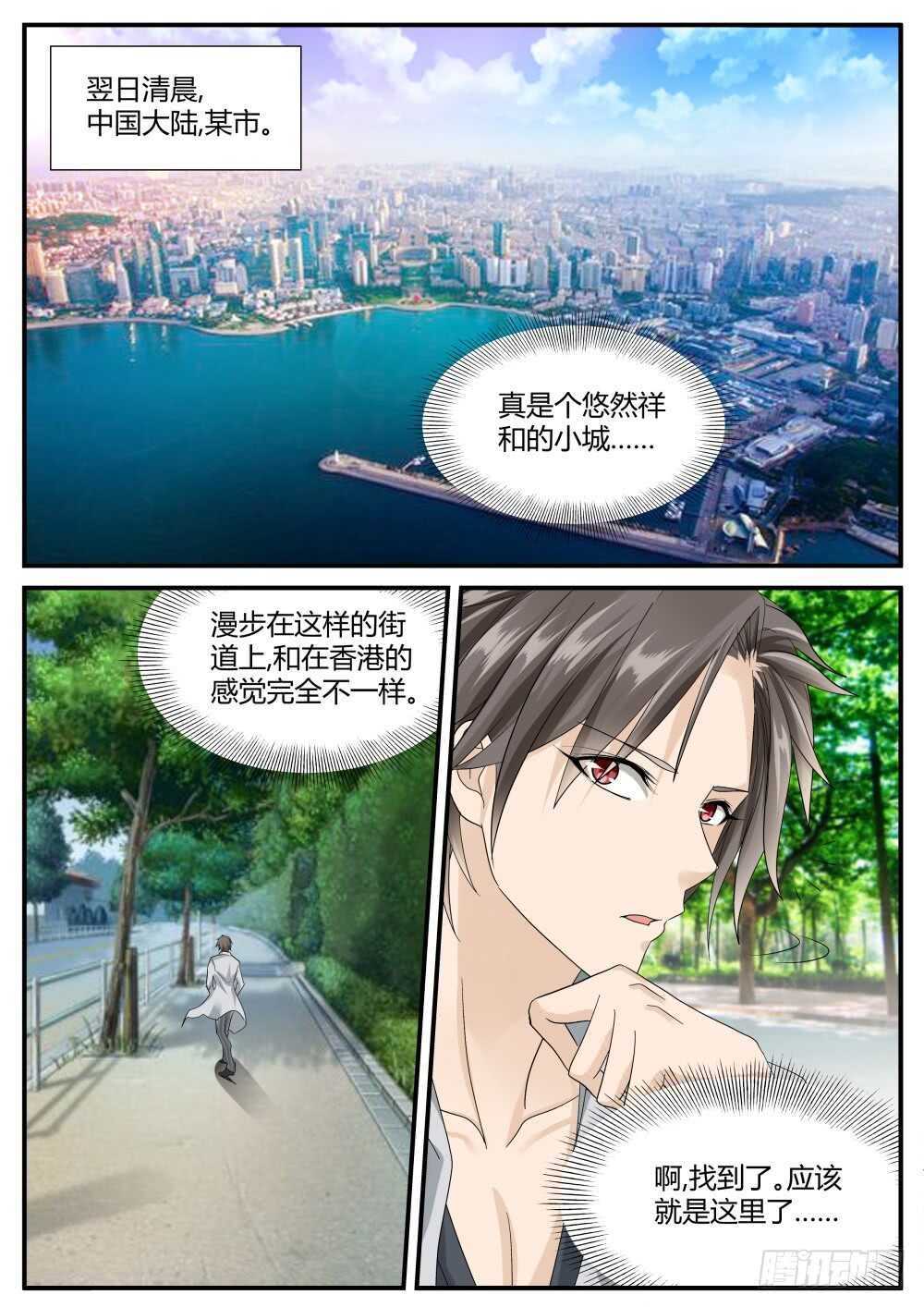 第48话 出没在妇产科的男人