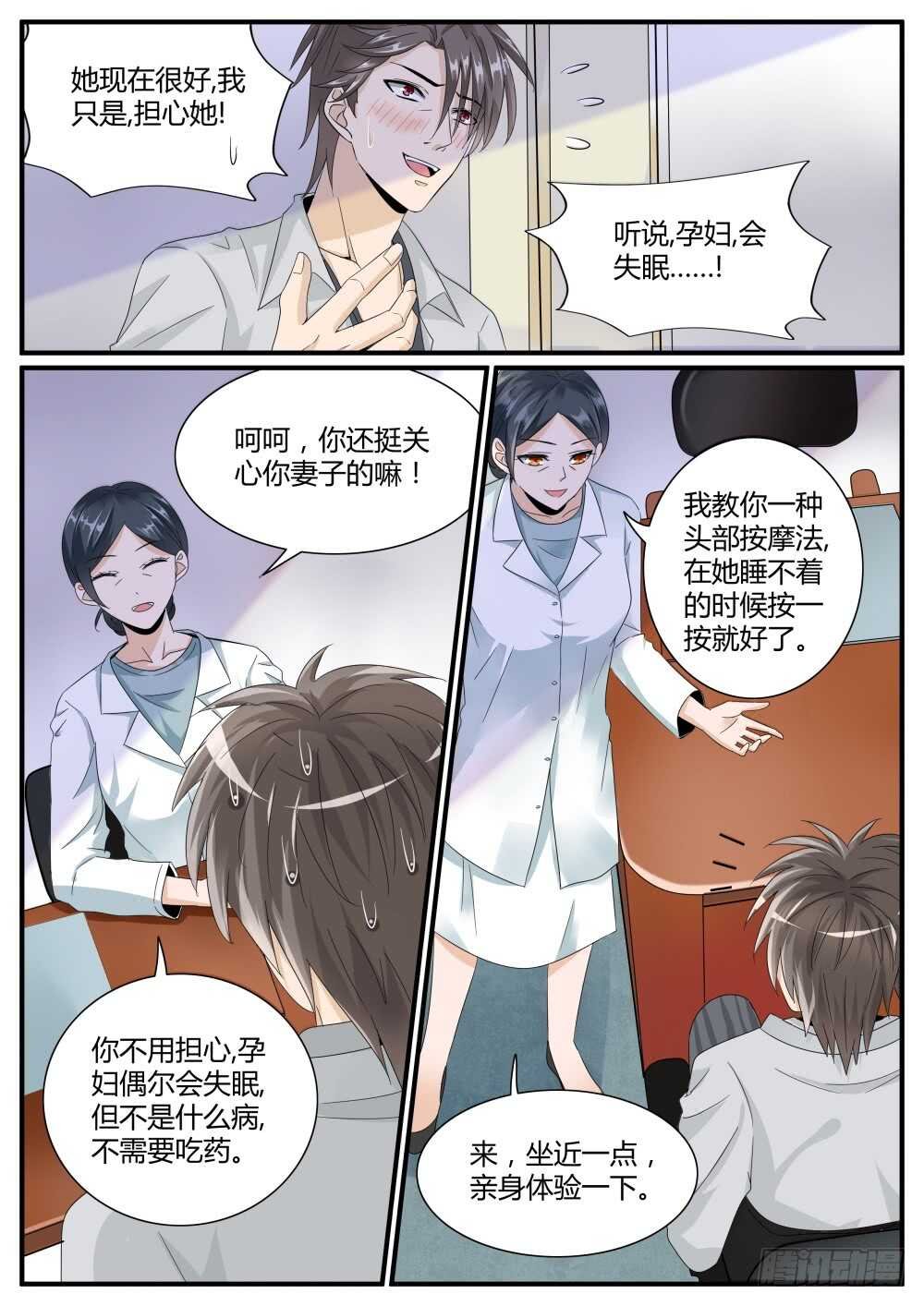 第48话 出没在妇产科的男人