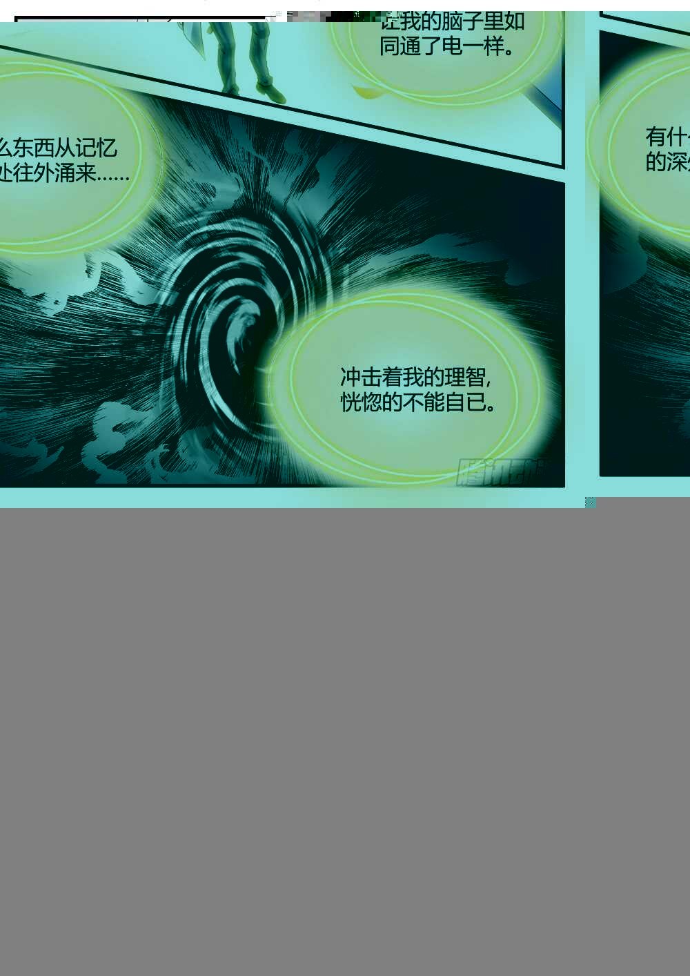 第48话 出没在妇产科的男人