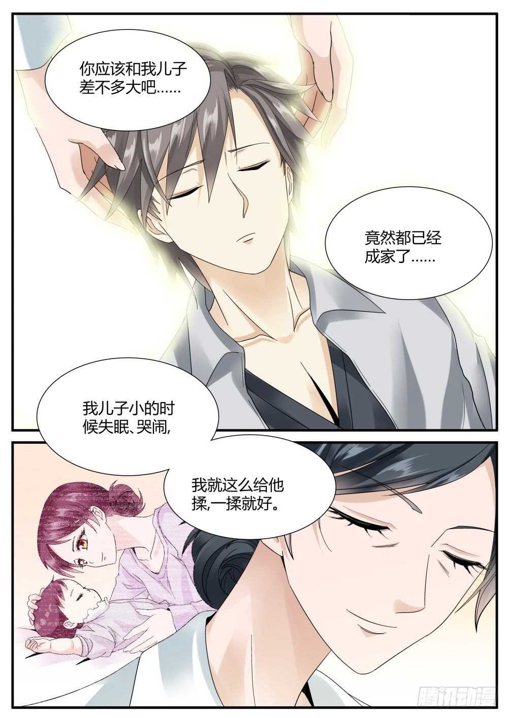 第48话 出没在妇产科的男人