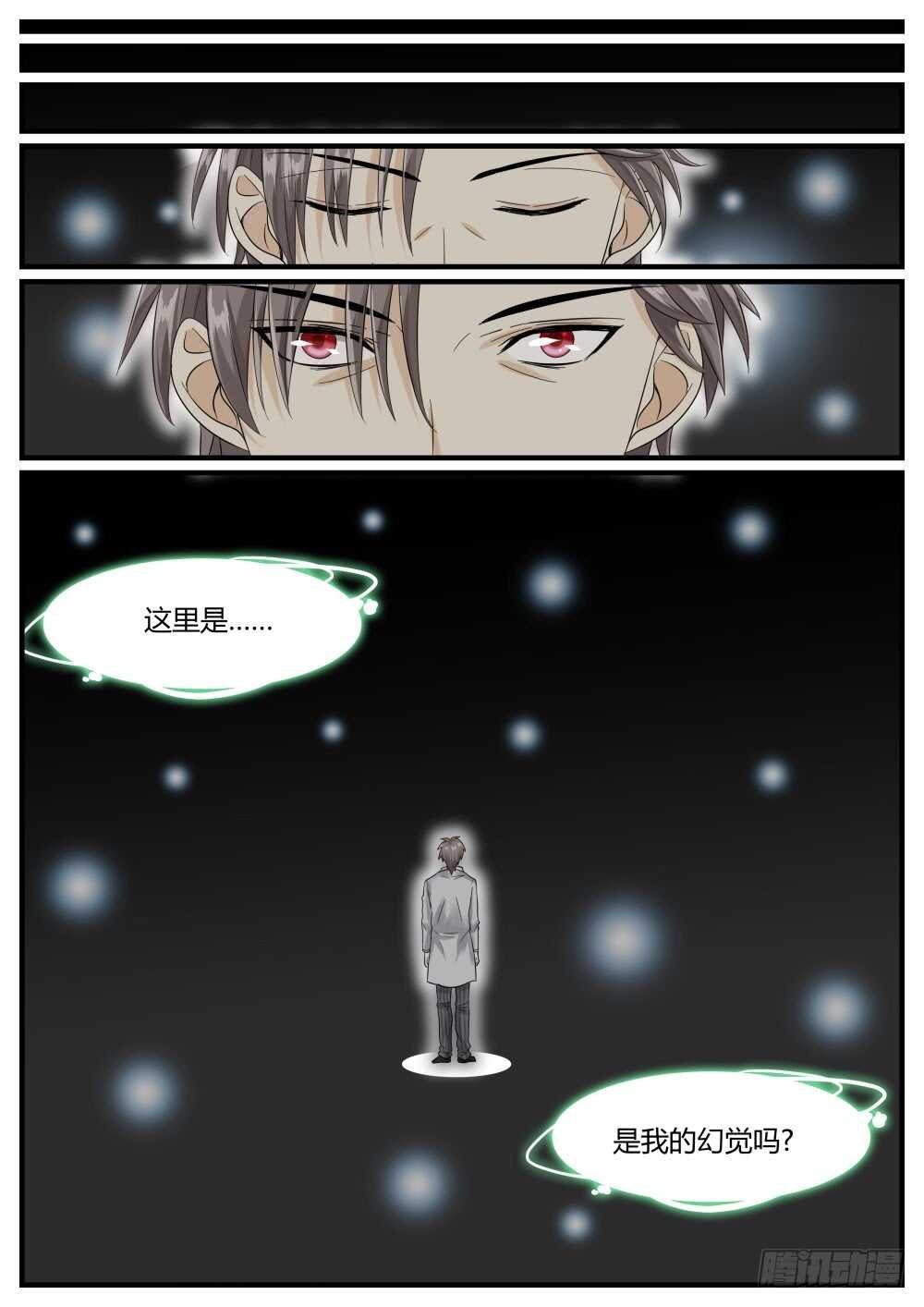 第48话 出没在妇产科的男人
