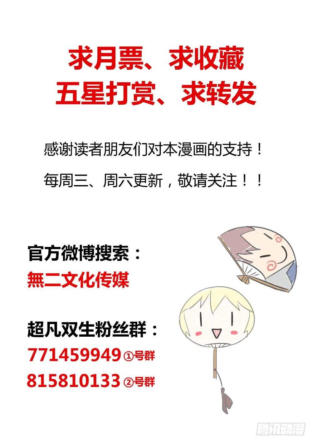 第48话 出没在妇产科的男人