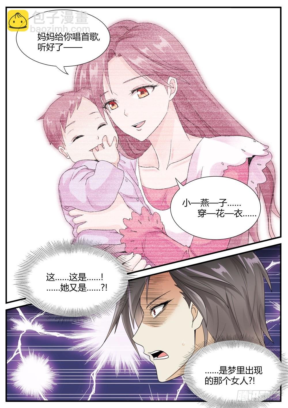 第49话 我的名字，叫苏秀