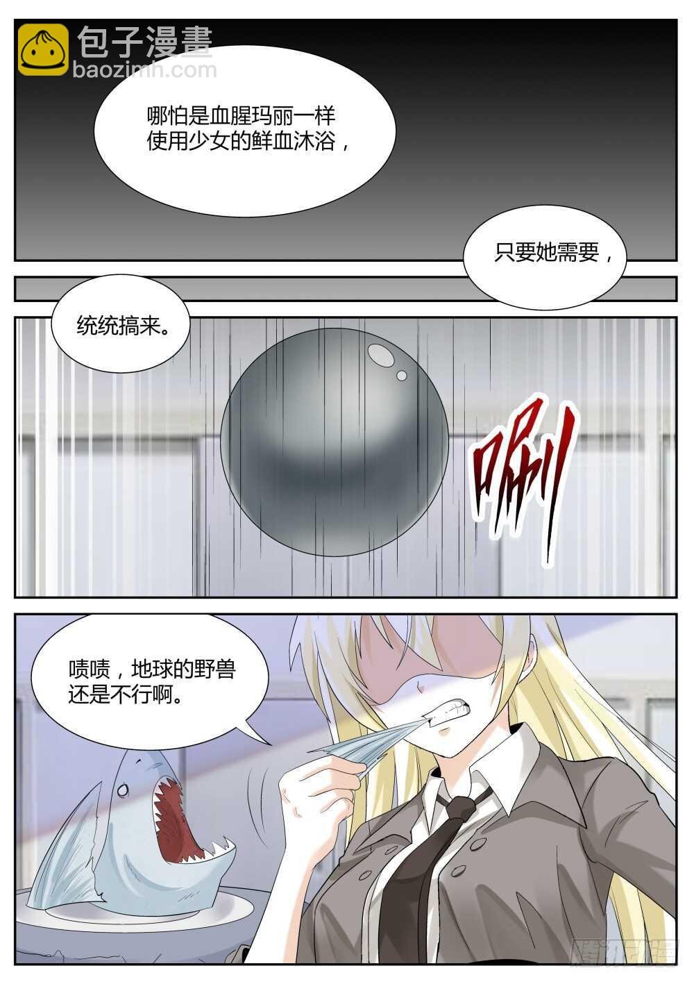 第50话 经验药水喝不停