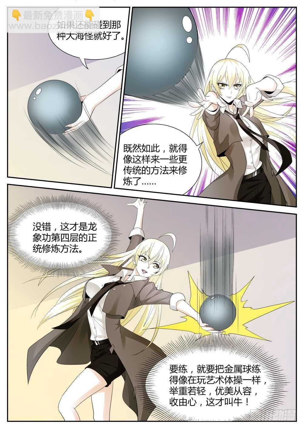 第50话 经验药水喝不停