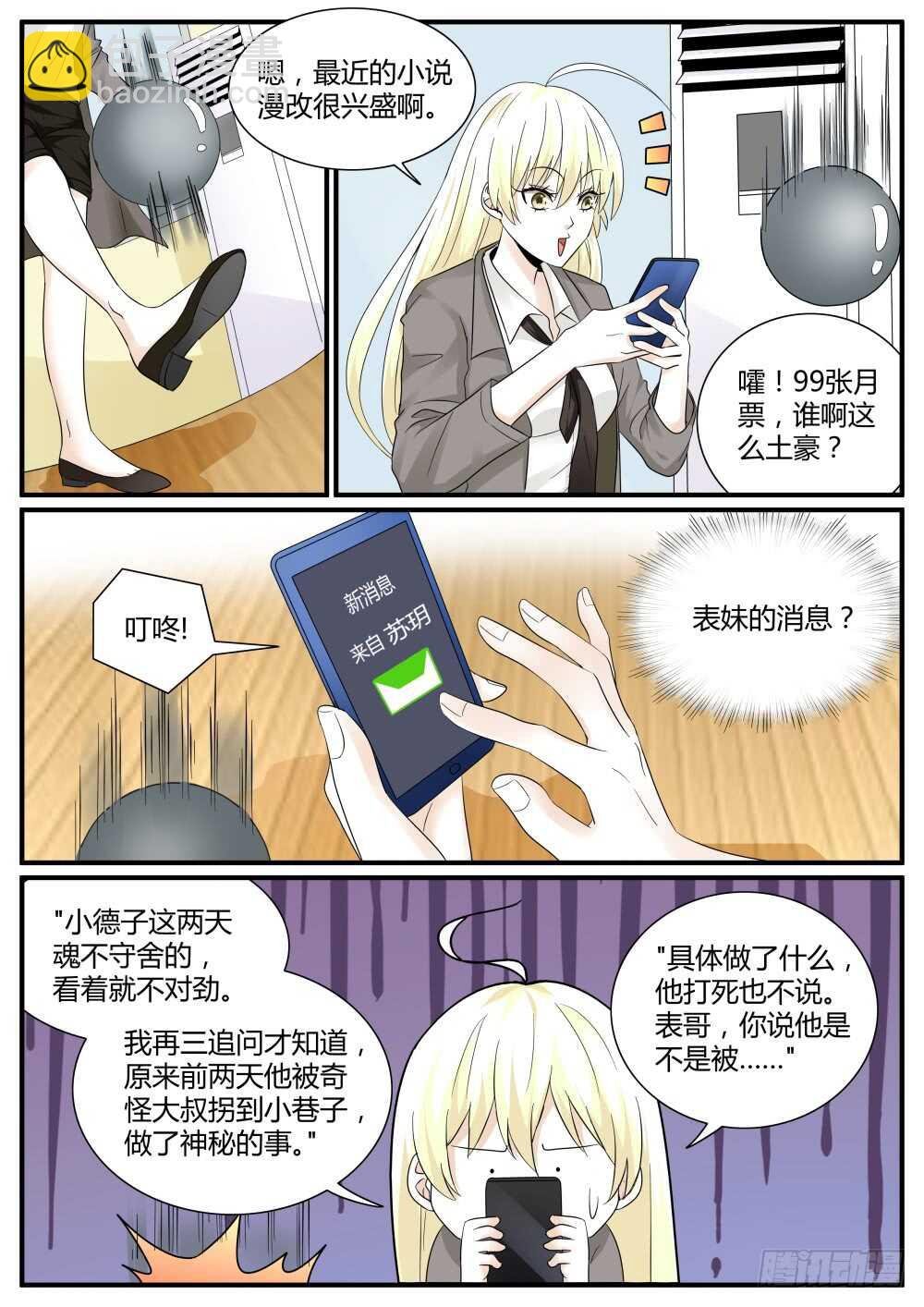 第50话 经验药水喝不停