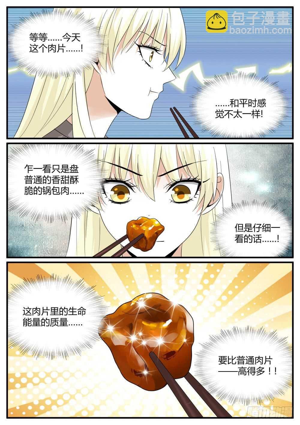 第50话 经验药水喝不停